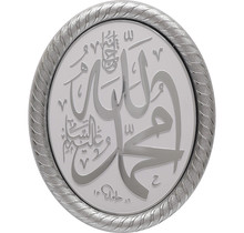 Islamic art with Allah/Muhammed White/Silver