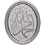 Mirac Islamic art with Allah/Muhammed White/Silver