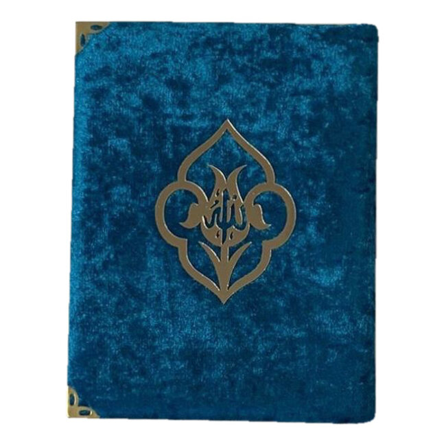 Mirac Mushaf Dua book / Yasin book  turquoise