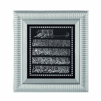 Mirac Islamic frame Ayet el Kursi Black / Silver