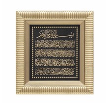 Islamic frame Ayet el Kursi Black / Gold