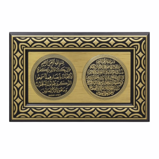 Mirac Islamitische lijst Surah Nazar / Ayet el Kursi - Zwart / Goud