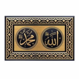 Mirac Islamic frame Allah / Muhammed - Black / Gold