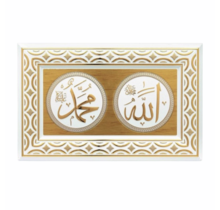 Islamic frame Allah / Muhammed - White / Gold