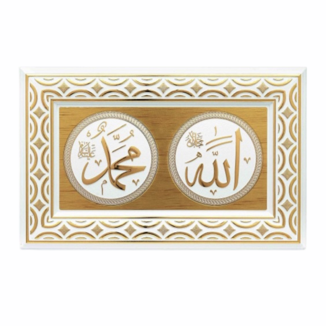 Mirac Islamitische lijst Allah / Muhammed - Wit / Goud