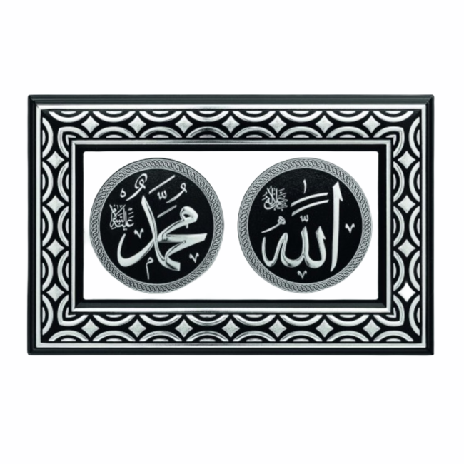 Mirac Islamitische lijst Allah / Muhammed - Zwart / Zilver