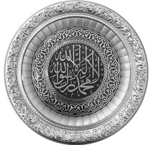 Islamic frame round K. Tevhid Black / Silver