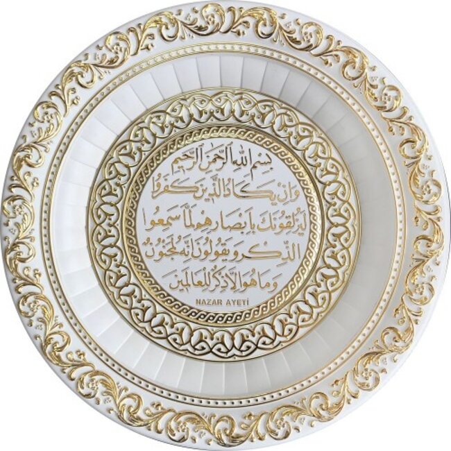 Mirac Islamic frame round Surah Nazar White / Gold