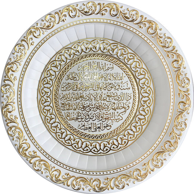 Mirac Islamic frame round Ayet el Kursi White / Gold