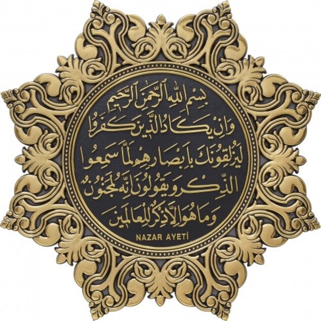 Mirac Islamic frame Star Surah Nazar Black / Gold