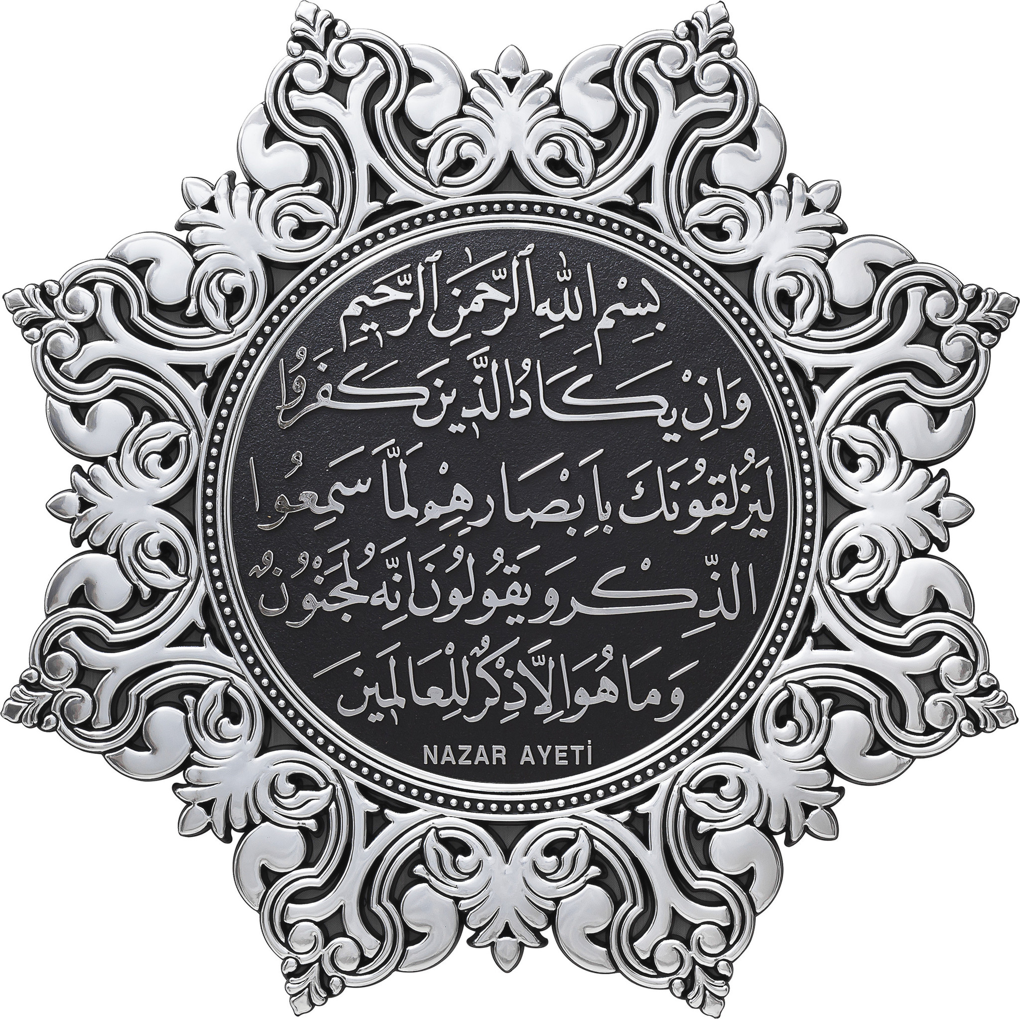 Islamitische lijst Ster Surah Nazar Zwart / Zilver - Miracshop.nl