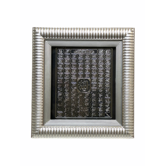 Mirac Islamic frame Esma ul Husna Black / Silver