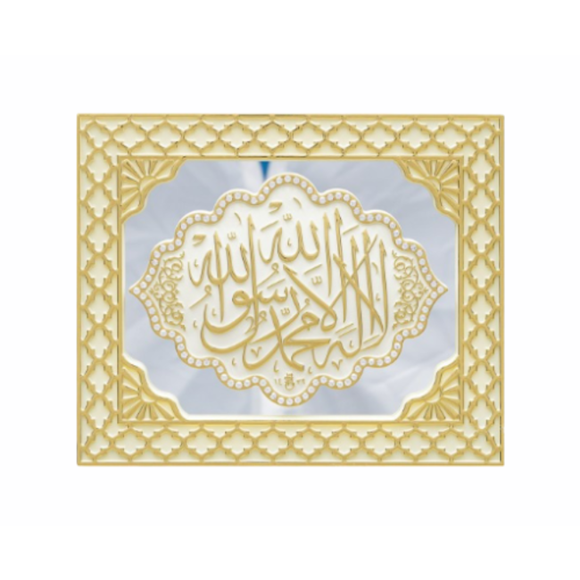 Mirac Islamic frame Mirror K. Tevhid Cream