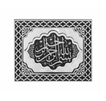Islamitische lijst Spiegel Bismillahirrahmanirrahim zwart/zilver