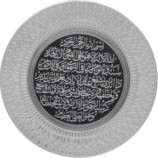 Mirac Islamic frame round Ayet el Kursi Black / Silver