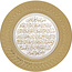 Mirac Islamic frame round Ayet el Kursi White / Gold