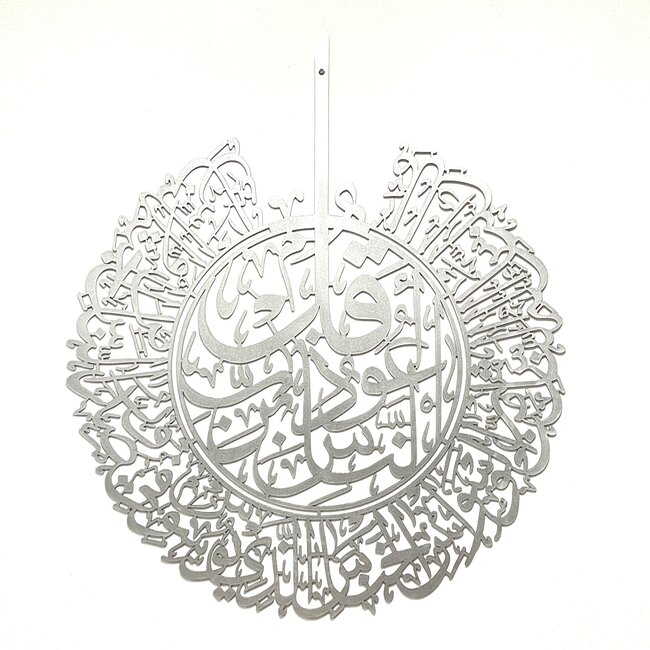 Mirac Islamic wall decoration Al Nas grey