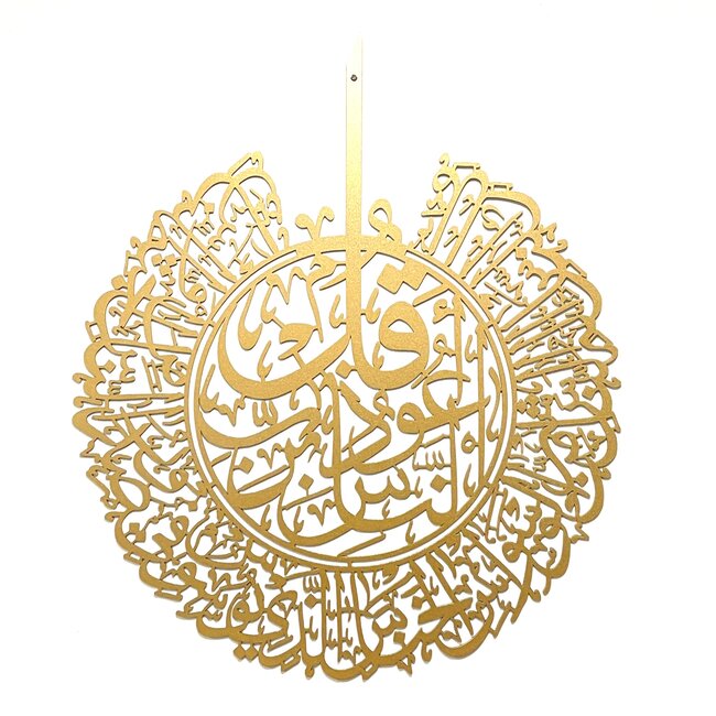 Mirac Islamic wall decoration Al Nas gold