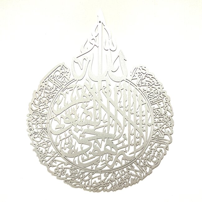 Mirac Islamic wall decoration Ayet Al Kursi grey