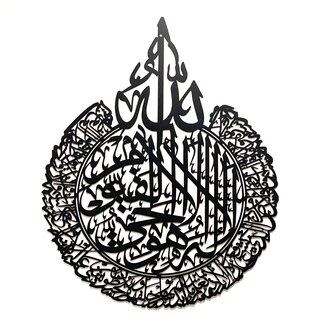 Mirac Islamitische muurdecoratie Ayet Al Kursi zwart
