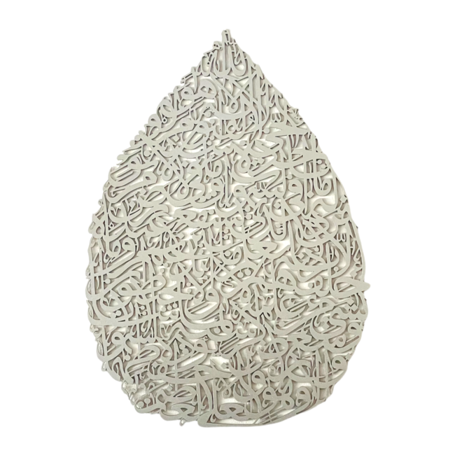 Mirac Islamic wall decoration Ayet Al Kursi silver