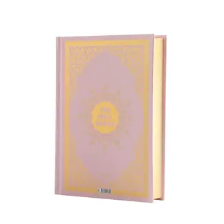 Mirac ENGLISH TRANSLATED QURAN PINK