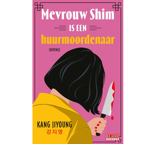 Nieuw binnen De Geus - Mevrouw Shim is een huurmoordenaar
