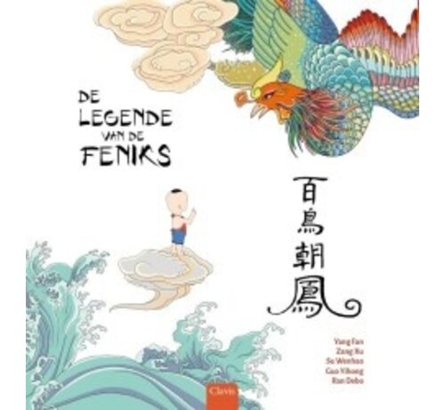 Nieuw binnen De legende van de feniks