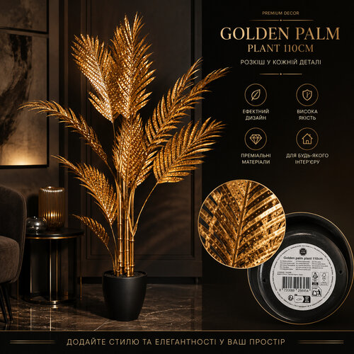 Hampton Collection Hampton Collection Artificial Potted Palm Tree 110cm - Gold Hampton Collection Hampton Collection Artificial Potted Palm Tree 110cm - Gold