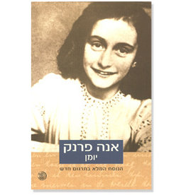 Anne Frank - Yomana shel na’ara (Hebräisch)