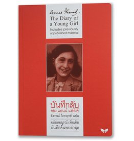 Anne Frank - The Diary of a Young Girl (Tailandés)