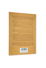 Anne Frank - Yomana shel na’ara (Hebrew)