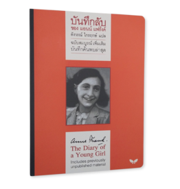 Anne Frank - The Diary of a Young Girl (Tailandés)
