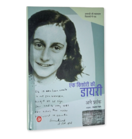Daayaree Ainee Phraink (Hindi)