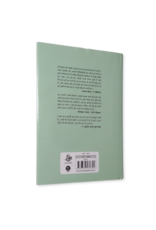 Daayaree Ainee Phraink (Hindi)
