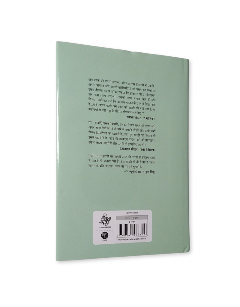 Daayaree Ainee Phraink (Hindi)