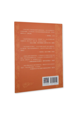 Anne Frank - The Diary of a Young Girl (Chinese)