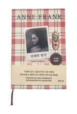 Anne-ui ilgi (Koreanisch)