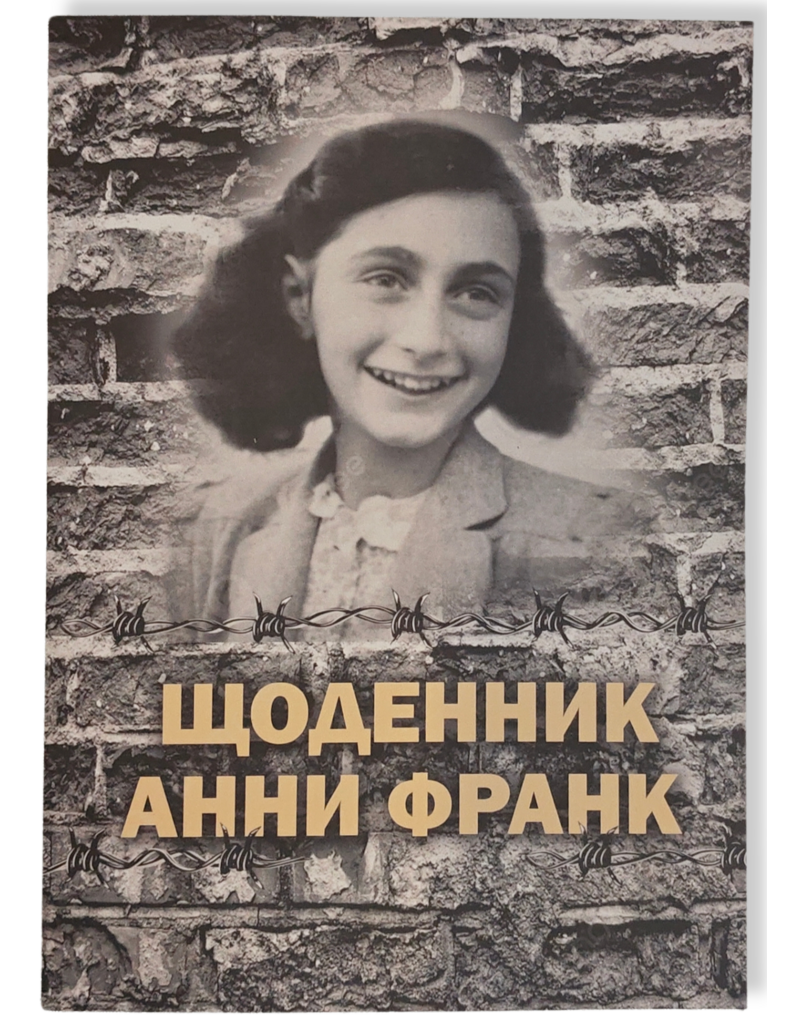 Ukrainian diary