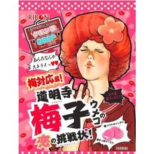 Ribon - Plum Sour Candy 70 Gram