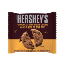 Hershey's - Chocolate Chip Single Cookie 50 Gram