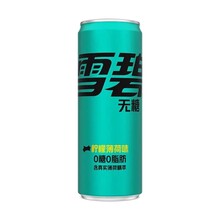 Sprite - Zero Sprite Asian 330ml