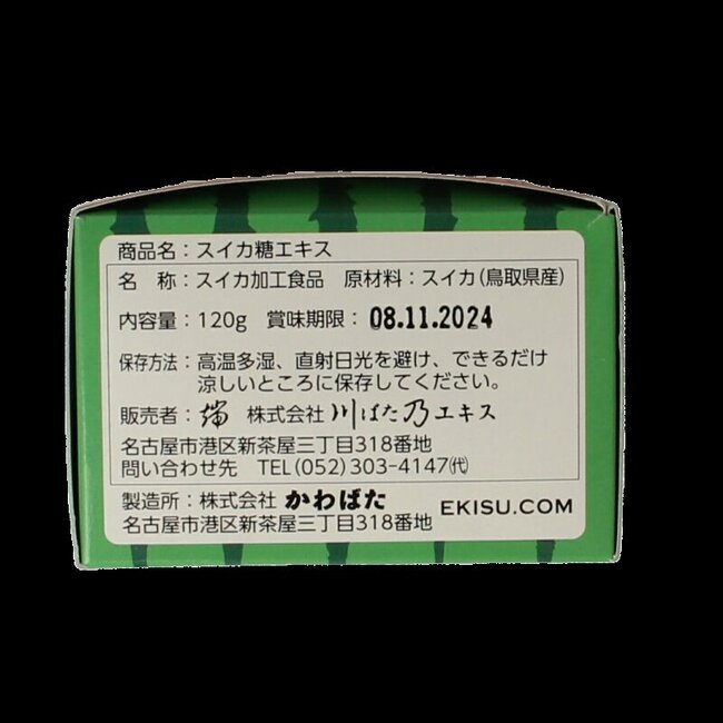 TerraSana Suikato watermelon concentrate 120 Gram