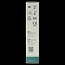 Wondgel soft 15 Gram