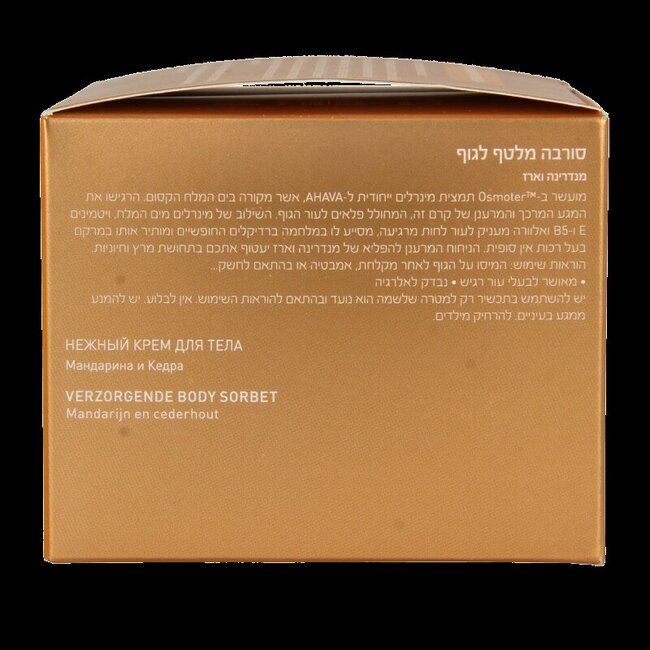 Ahava Caressing body sorbet Mandarin & Cedarwood 350 Gram