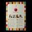 Cherry belly sr hond 1 Stuks