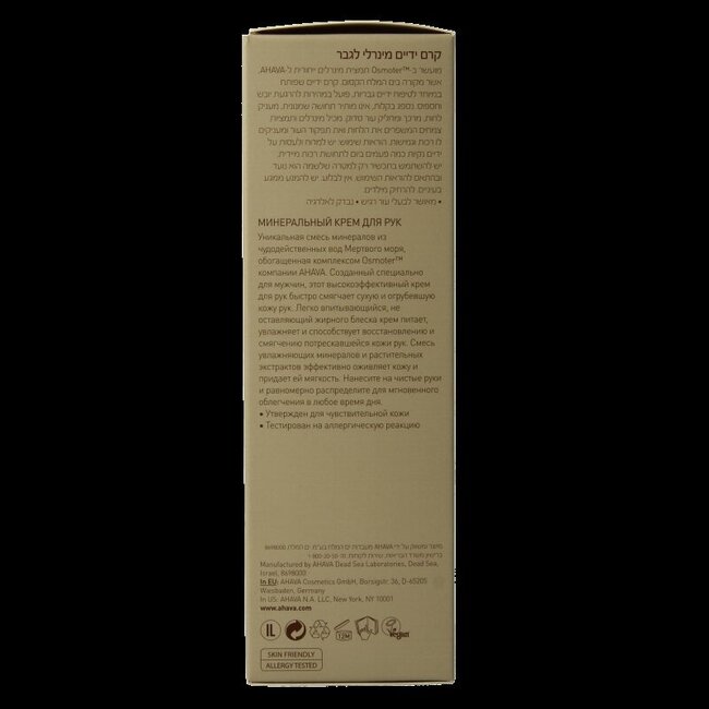 Ahava Men crème minérale pour les mains 100 ml