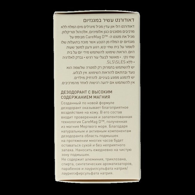Ahava Déodorant pour femme riche en magnésium 50 ml