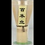 Matcha whisk bamboo 1 Stuks