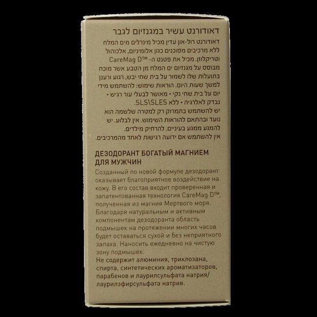 Men deodorant roll on magnesium rich 50 Milliliter